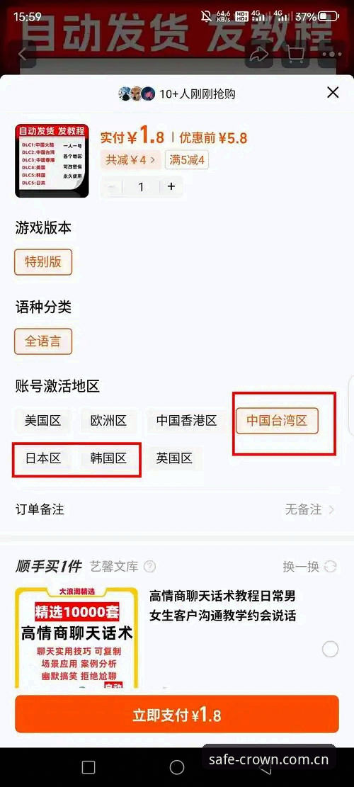 皇冠国际注册网址 皇冠国际注册网址为何总在变?如何精准找到官方安全通道?