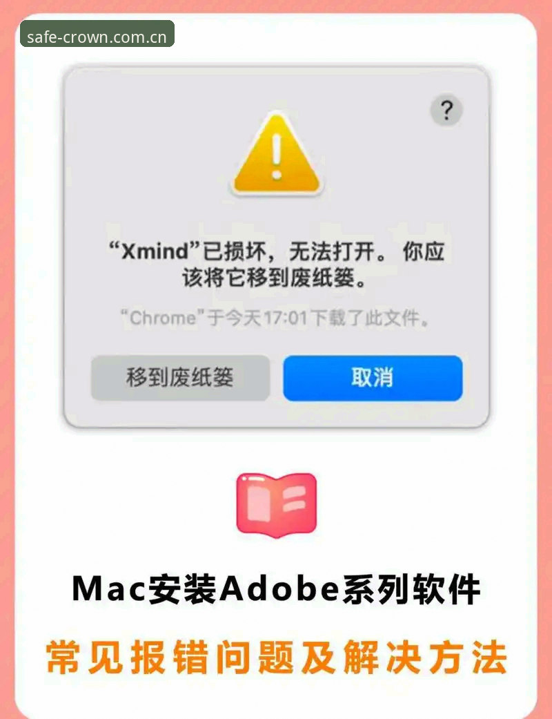 皇冠国际平台APP更新安装失败问题深度解析：从根源到解决方案全面指南