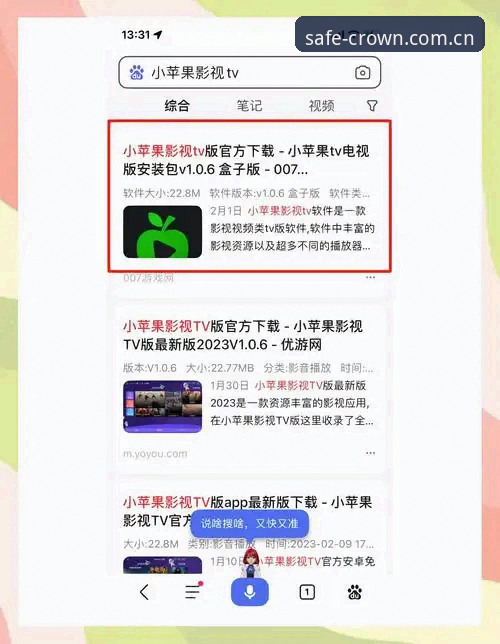 皇冠国际APP怎么下载iOS版？实用指南与必备知识全解析