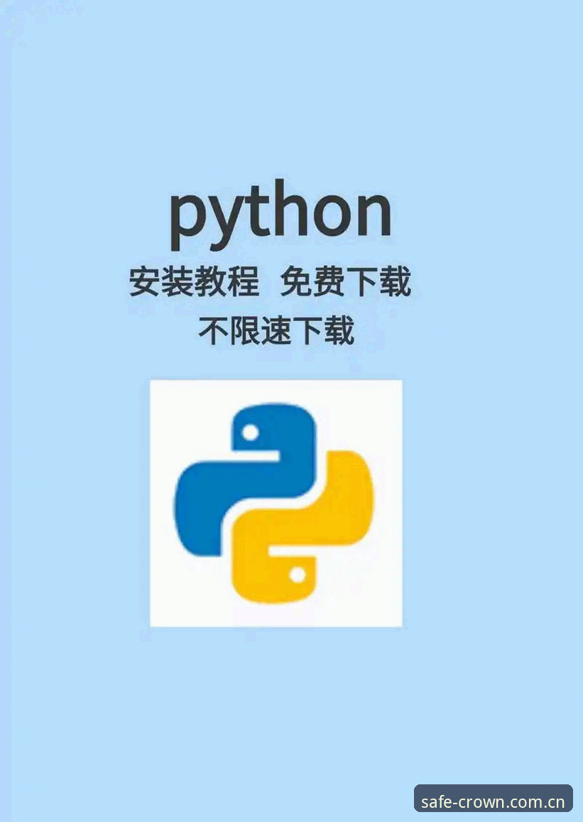 皇冠国际下载指引手机版：完整安装与安全注册操作教程