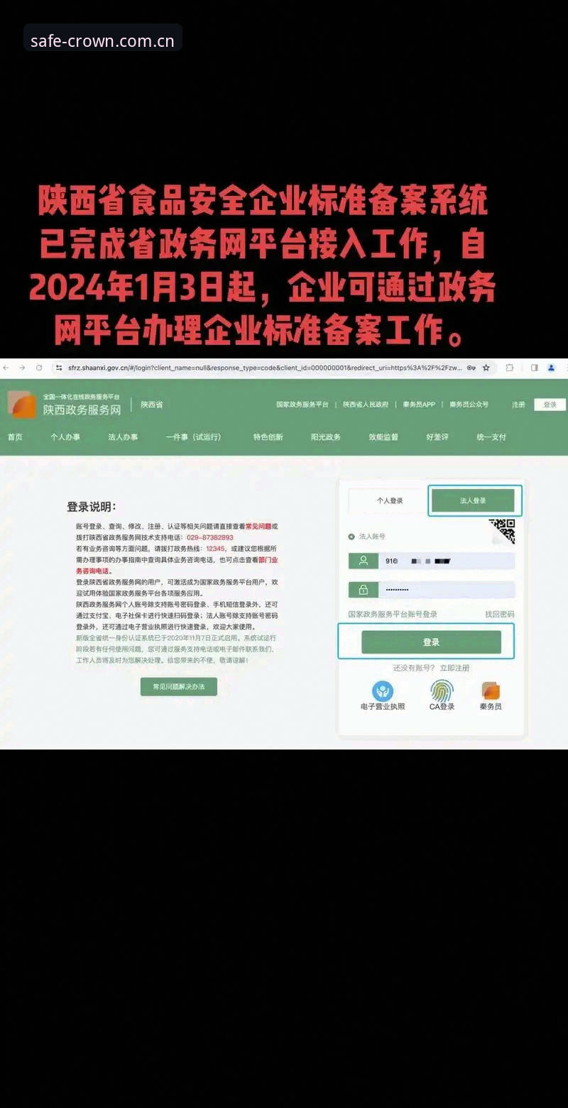 皇冠国际平台2024最新动态：全新畅玩体验与安全通道解析