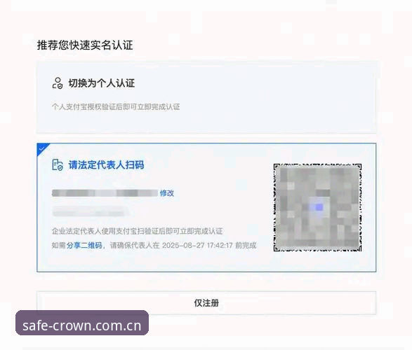 皇冠国际平台资深用户分享：APP下载与安全注册的实战经验