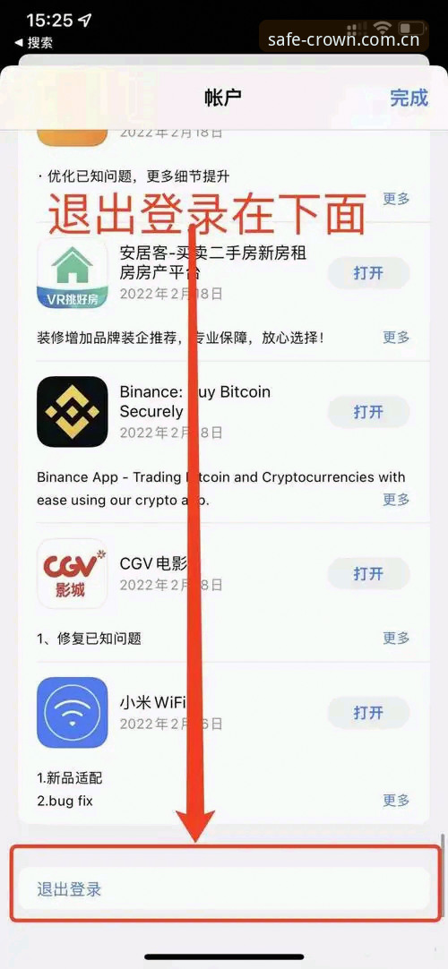 皇冠国际怎么下载手机版？实用安装技巧与安全注册指南