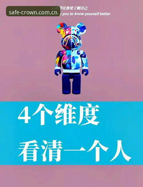 4个核心维度验证皇冠国际APP下载安全吗 — 从用户反馈到技术细节全解析
