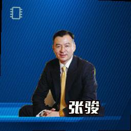 张骏